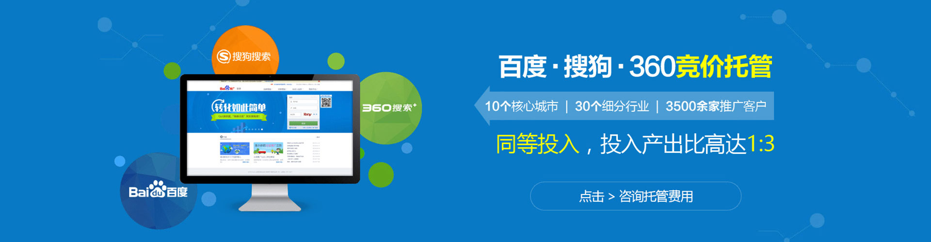 延庆百度推广竞价